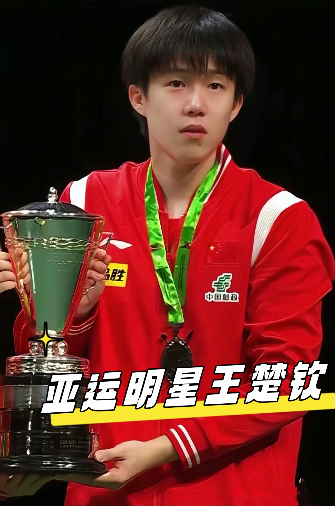 然成为皇马 然成为皇马